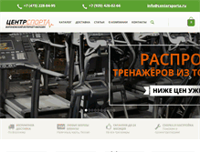 Tablet Screenshot of centersporta.ru